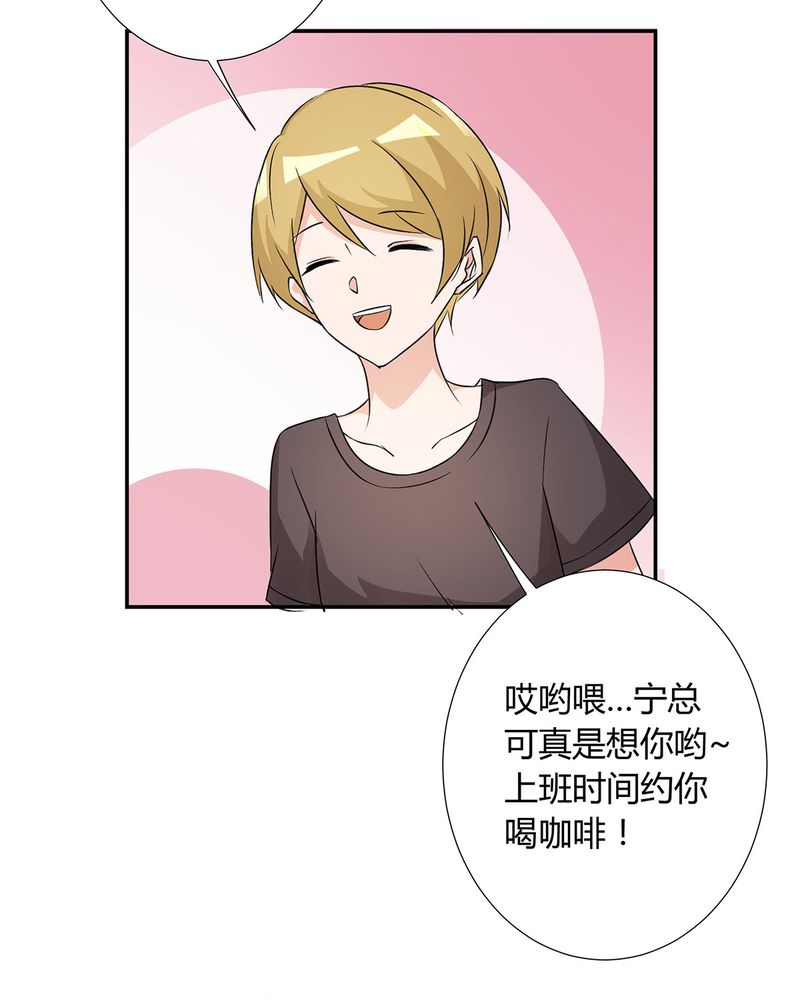 恰恰椒盐香花生休闲零食漫画,第16章：毛娜偷录音4图