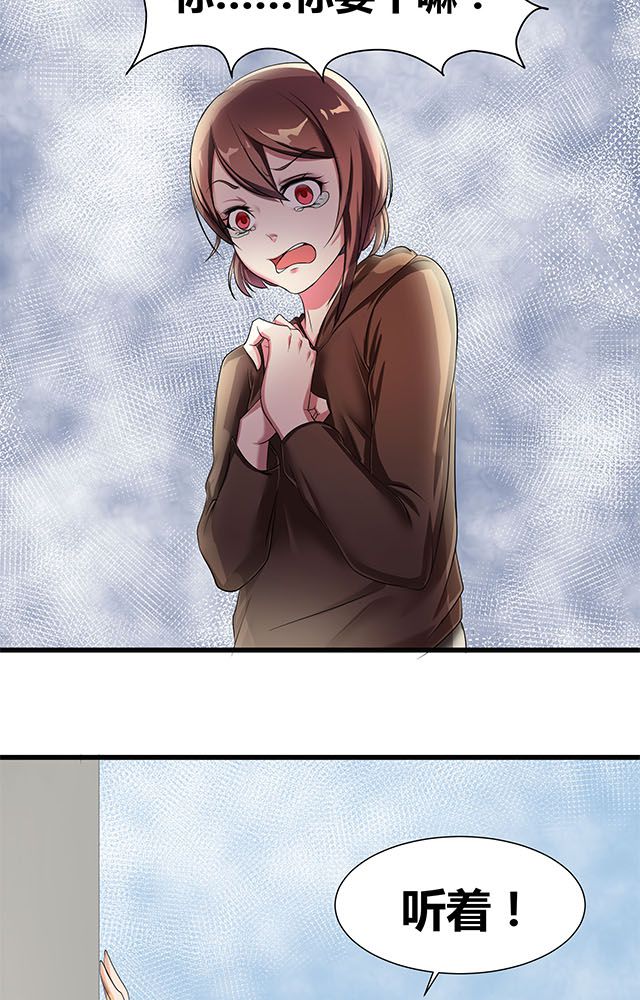 恰恰椒盐香花生休闲零食漫画,第2章：偷渡1图