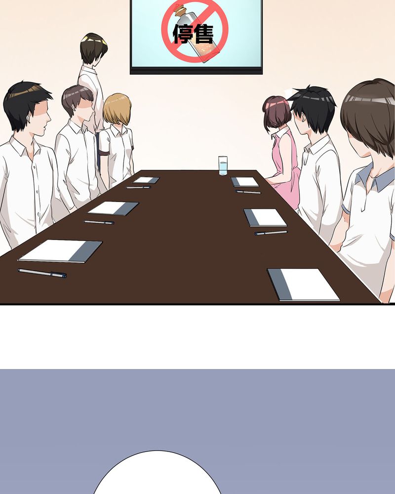 恰恰椒盐香花生休闲零食漫画,第19章：queewn遭市场抛弃 恰恰更新上市2图