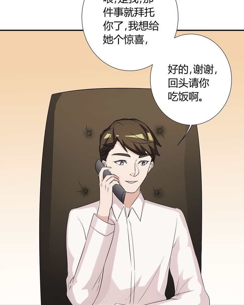 恰恰香串串火锅抖音团购套餐漫画,第23章：恰恰被抓回家与宁宇分别1图