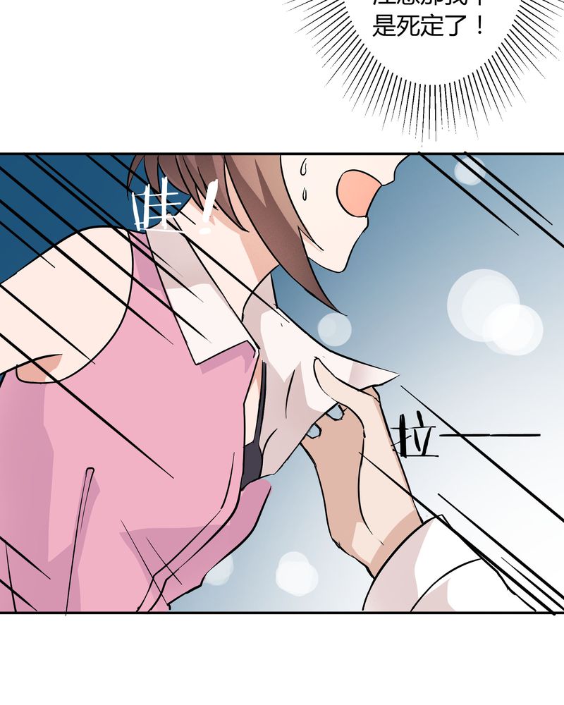 恰恰mv漫画,第11章：宁宇产品用恰恰的姓名“恰恰香返”3图