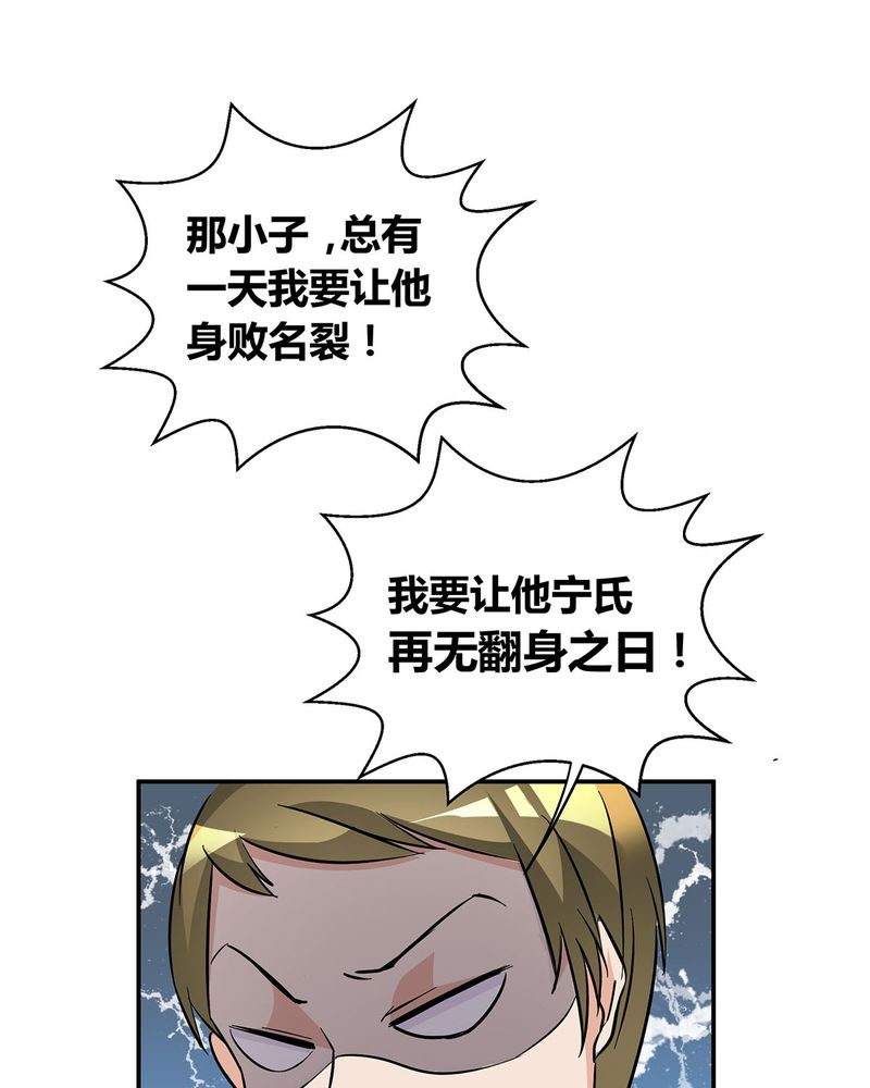 恰恰香快餐漫画,第13章：LIAS偷走了恰恰原液4图