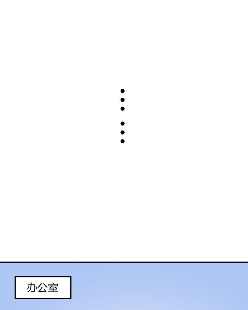 恰恰香返漫画,第16章：毛娜偷录音5图