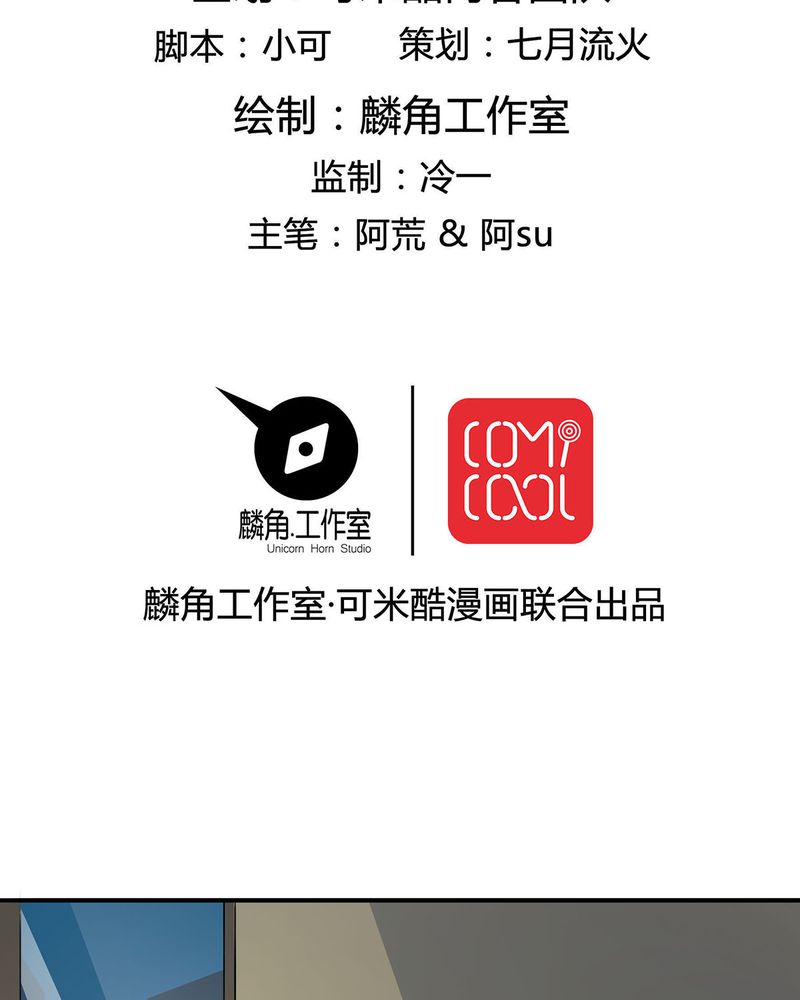 恰恰香返漫画,第24章：恰恰幻想宁宇2图