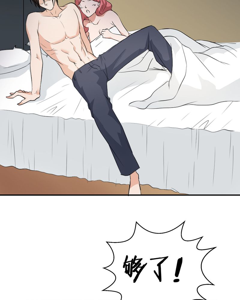 芒果恰恰香抖音漫画,第17章：恰恰的产品上市5图