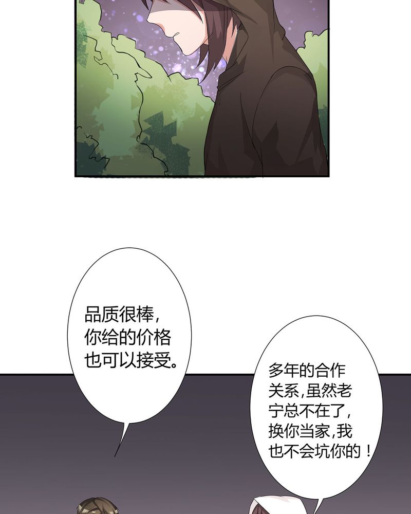 恰恰香返漫画,第10章：宁宇摩多两人相遇1图