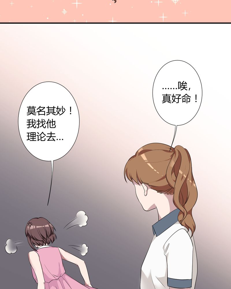恰恰舞蹈教学漫画,第11章：宁宇产品用恰恰的姓名“恰恰香返”2图