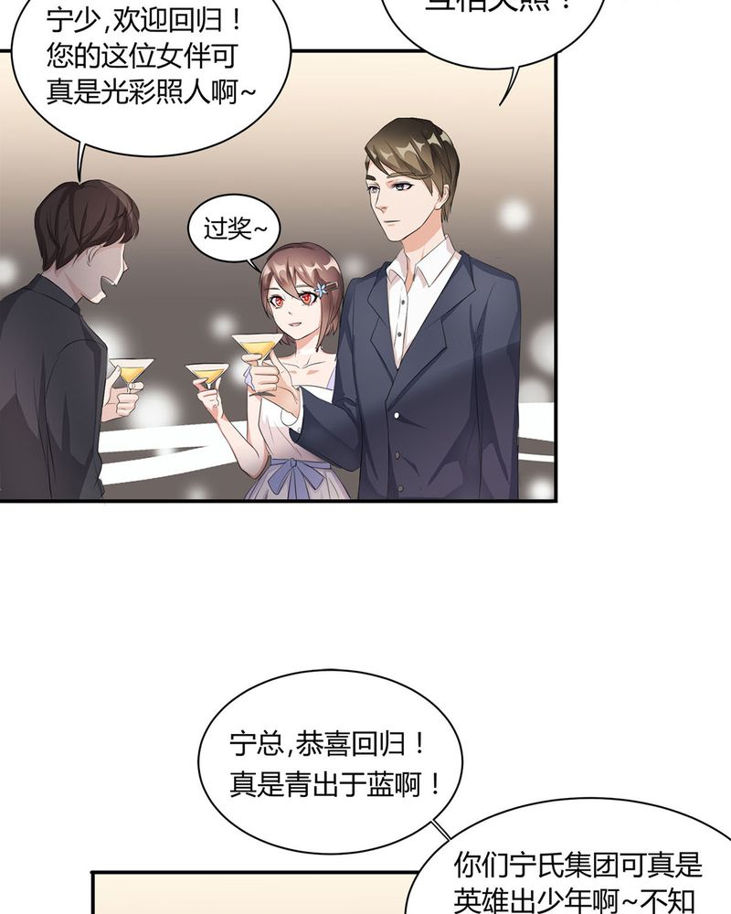 恰恰香返漫画,第6章：参加舞会2图