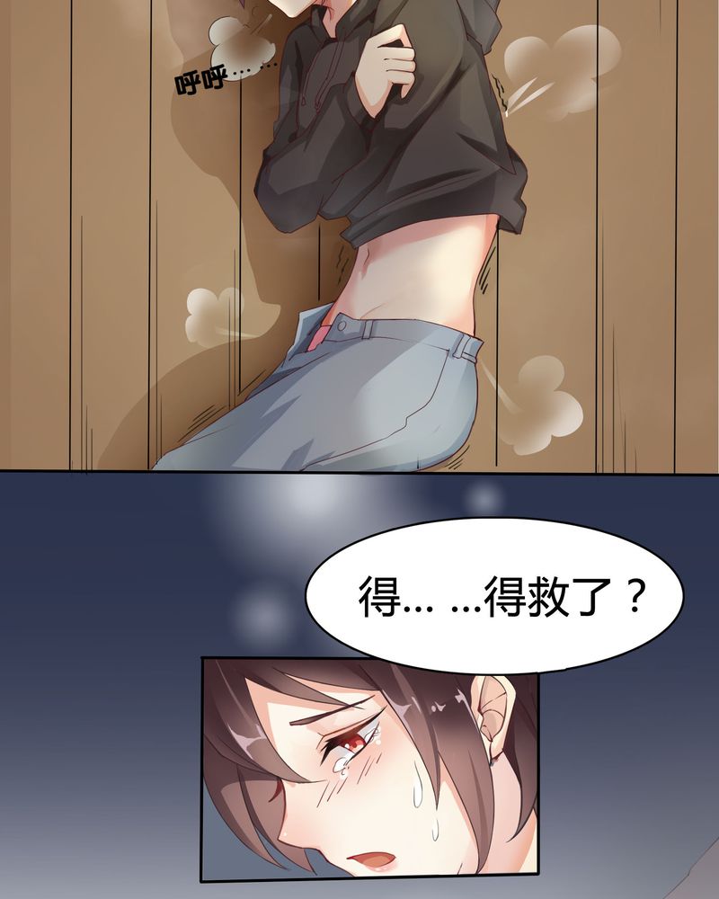 恰恰香返漫画,第1章：女扮男装1图