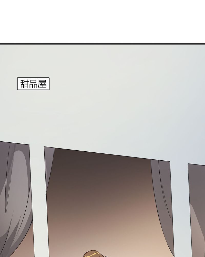 恰恰香返漫画,第14章：所有人怀疑恰恰5图