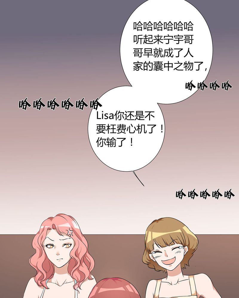 恰恰香返漫画,第14章：所有人怀疑恰恰5图