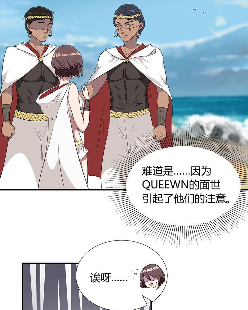 芒果恰恰香抖音漫画,第13章：LIAS偷走了恰恰原液3图