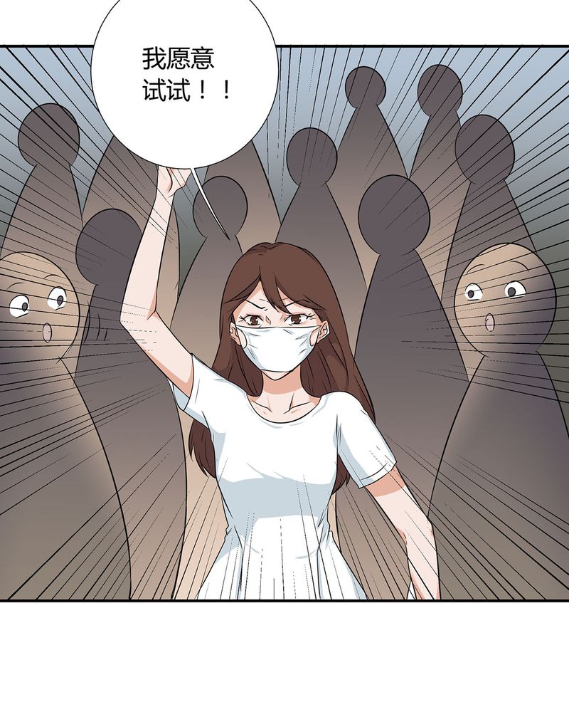 恰恰椒盐香花生休闲零食漫画,第21章：找到破解queewn的方法4图