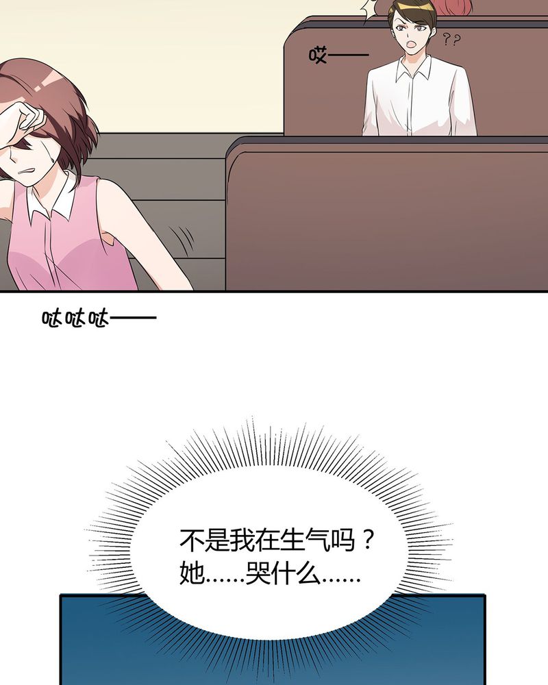 洽洽香小火锅漫画,第16章：毛娜偷录音5图