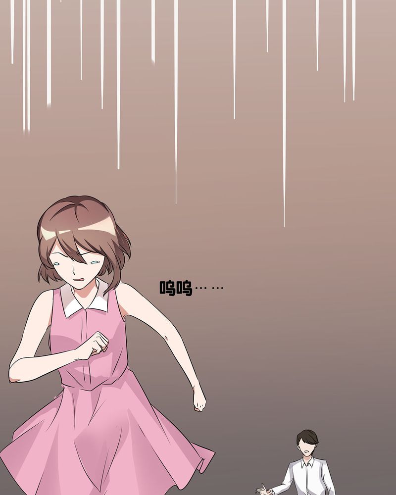 恰恰香返漫画,第14章：所有人怀疑恰恰5图