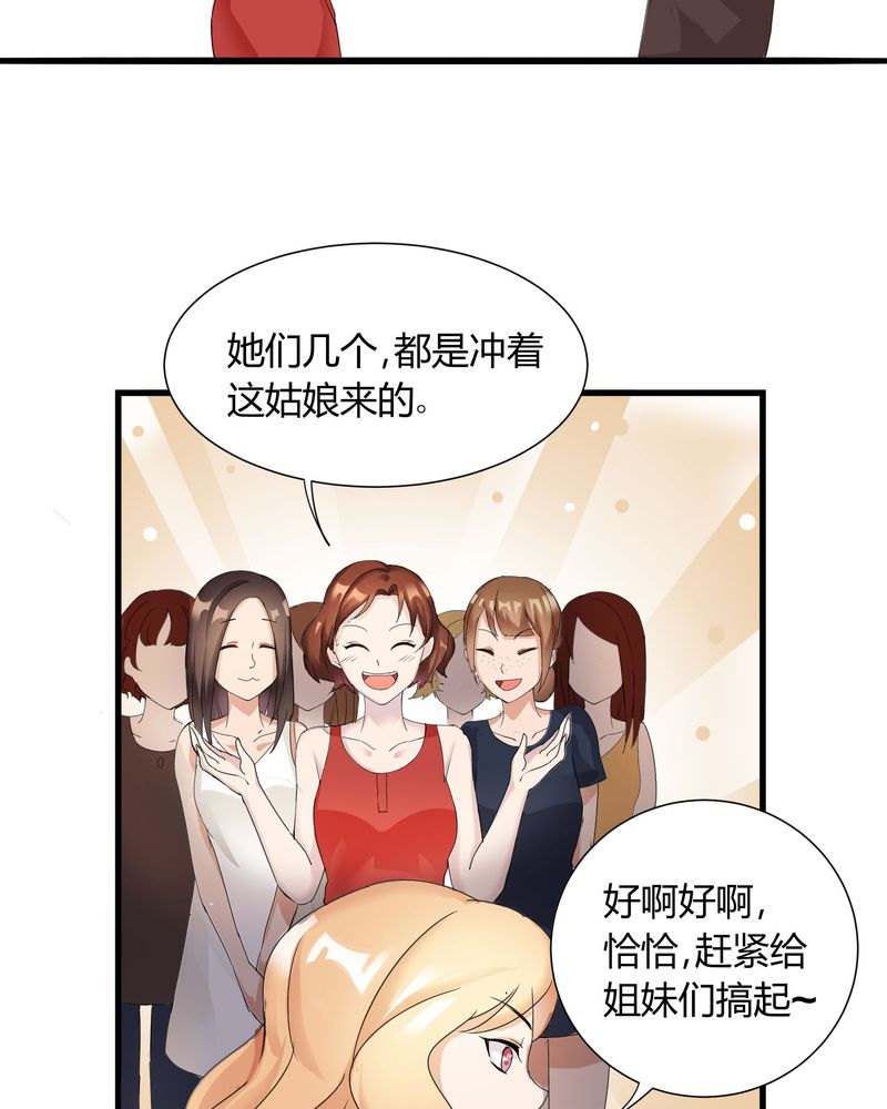 恰恰椒盐香花生休闲零食漫画,第4章：宁宇回想起以前的小女孩2图
