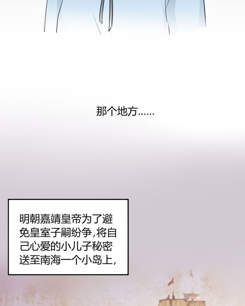 恰恰香返漫画,第9章：摩多哥哥出现5图