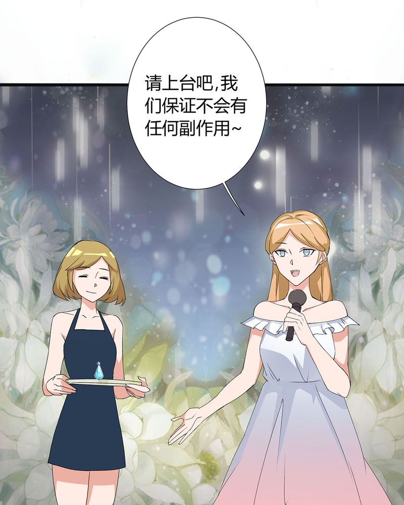 恰恰香返漫画,第22章：恰恰的产品被认可5图