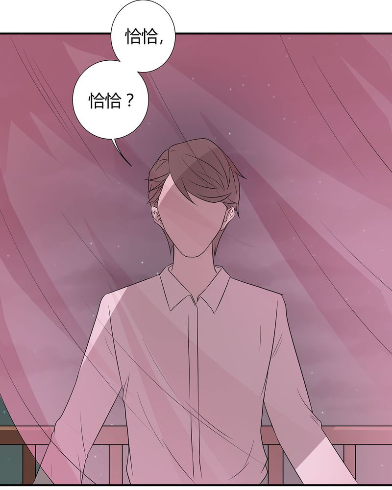 恰恰椒盐香花生休闲零食漫画,第24章：恰恰幻想宁宇5图