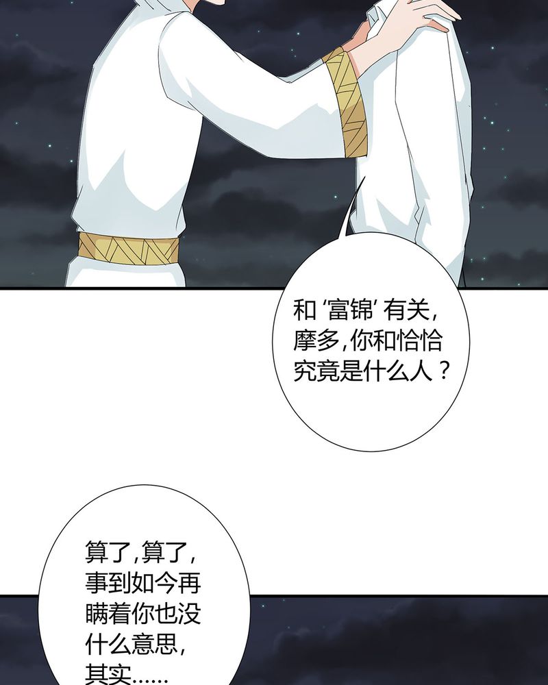 恰恰椒盐香花生休闲零食漫画,第24章：恰恰幻想宁宇2图