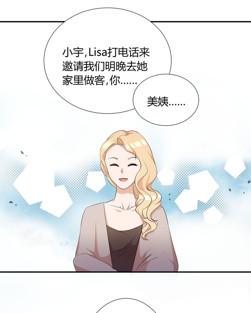 恰恰香返漫画,第7章：宁爸住院1图