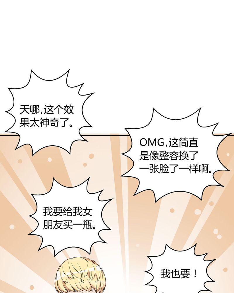 洽洽香黄焖鸡麻辣鸡优惠套餐漫画,第13章：LIAS偷走了恰恰原液4图
