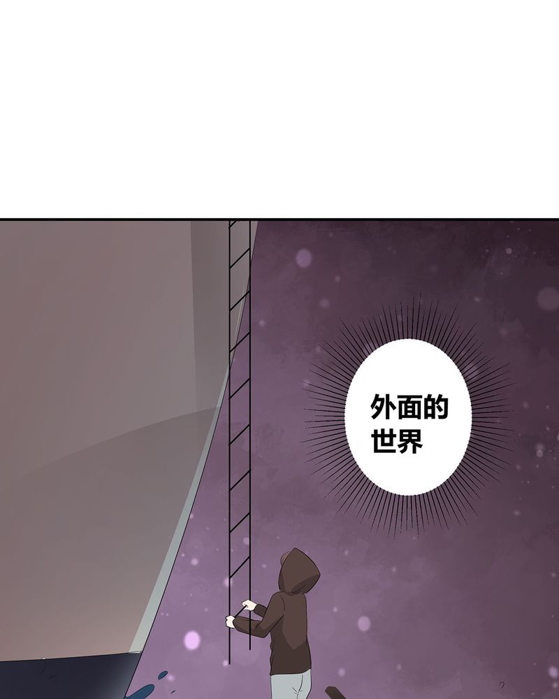 恰恰香返漫画,第10章：宁宇摩多两人相遇1图