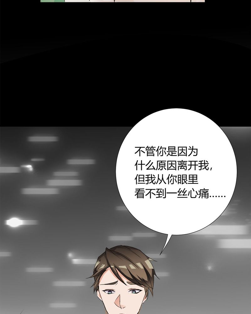 恰恰香返漫画,第8章：lisa与宁宇闹变扭5图