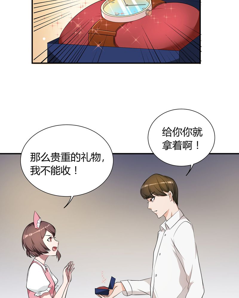 恰恰椒盐香花生休闲零食漫画,第5章：调香给发现1图