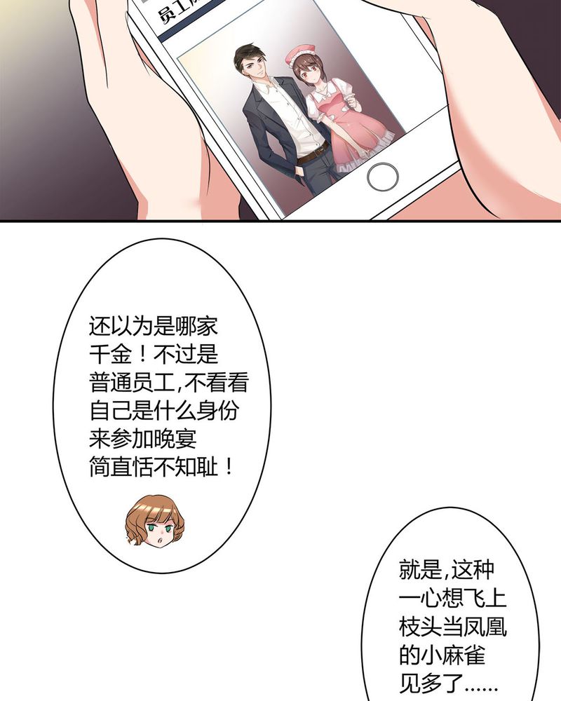 恰恰香餐饮药膳鸡团购套餐漫画,第6章：参加舞会4图