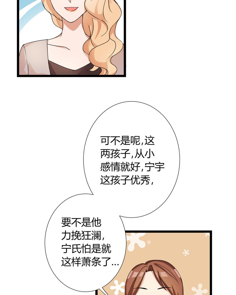 恰恰香返漫画,第8章：lisa与宁宇闹变扭2图