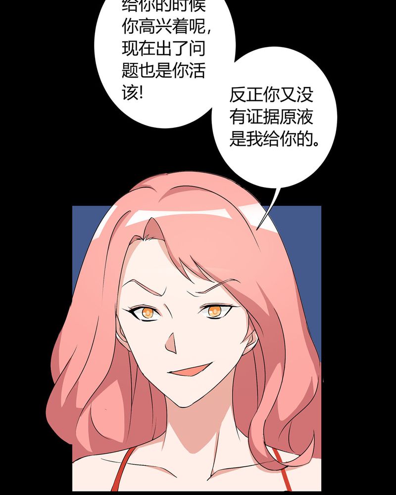 恰恰mv漫画,第20章：queewn找到小偷4图