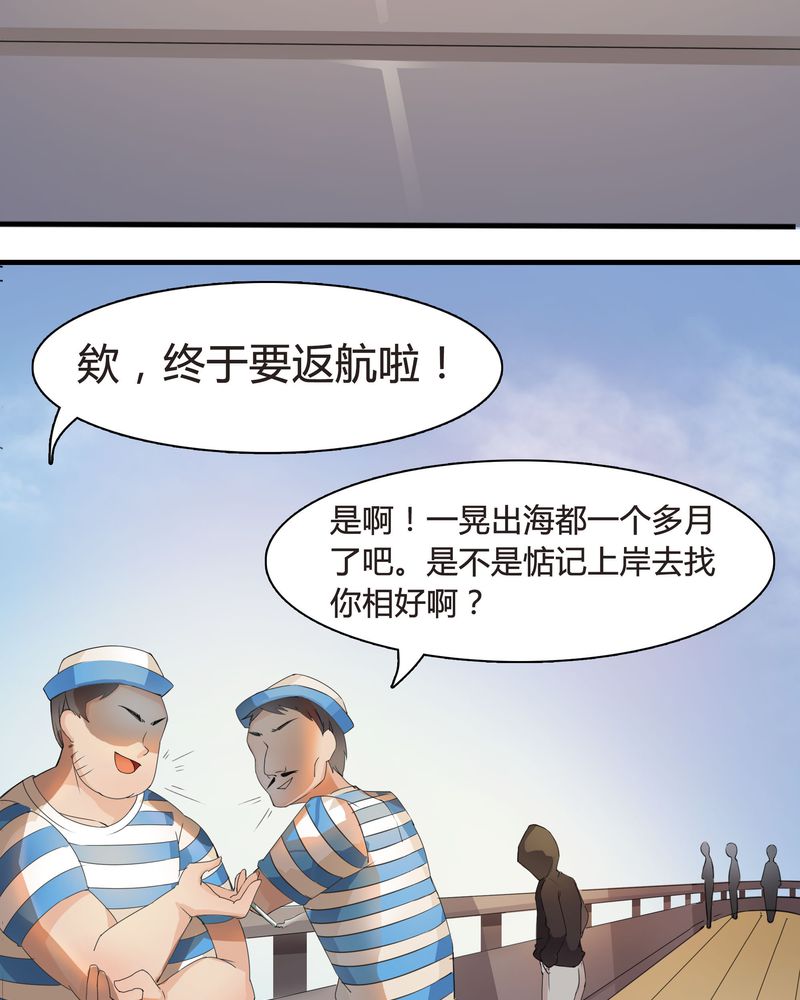 恰恰香串串火锅抖音团购套餐漫画,第1章：女扮男装3图