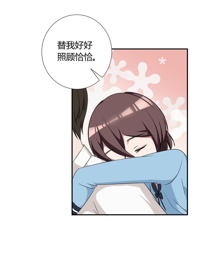 洽洽香瓜子藤椒漫画,第10章：宁宇摩多两人相遇3图