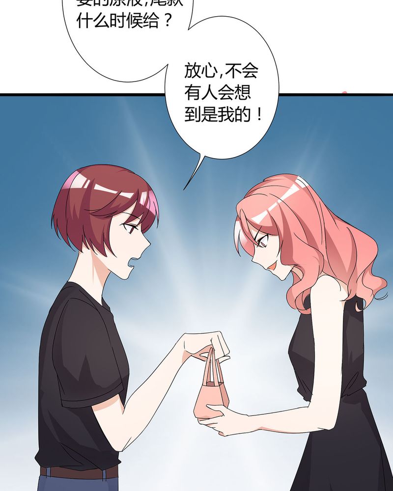 洽洽香黄焖鸡麻辣鸡优惠套餐漫画,第13章：LIAS偷走了恰恰原液4图