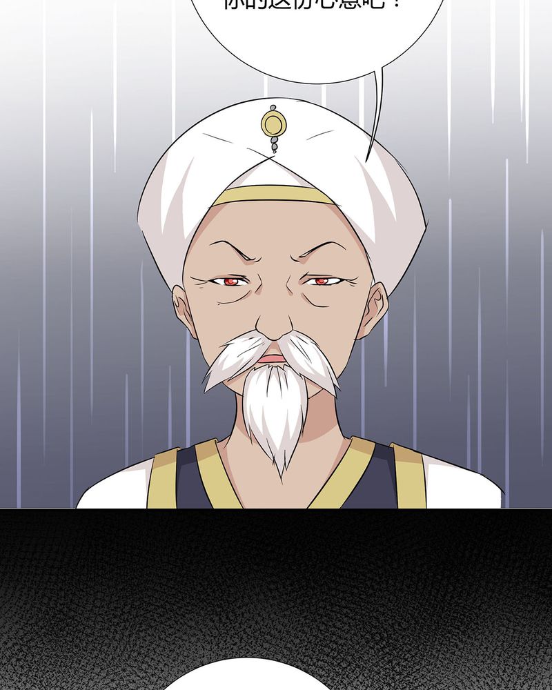 恰恰香返漫画,第26章：相爱剧终4图