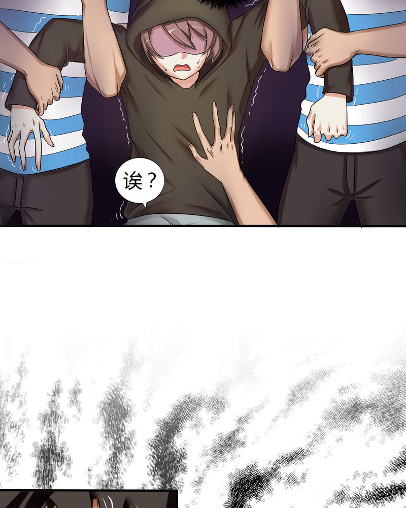 恰恰香返漫画,第1章：女扮男装5图