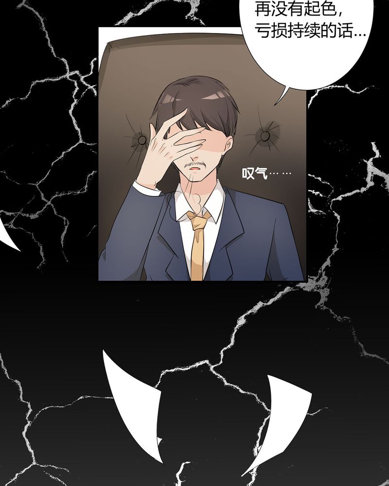 恰恰香返漫画,第7章：宁爸住院3图