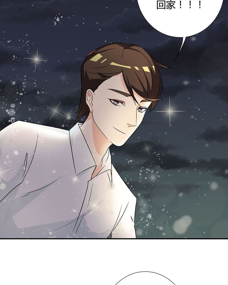 恰恰香返漫画,第25章：宁宇来接恰恰回去3图