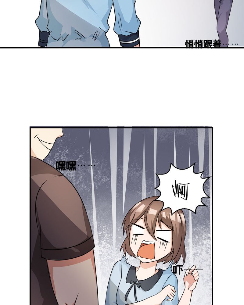 恰恰香返漫画,第9章：摩多哥哥出现4图