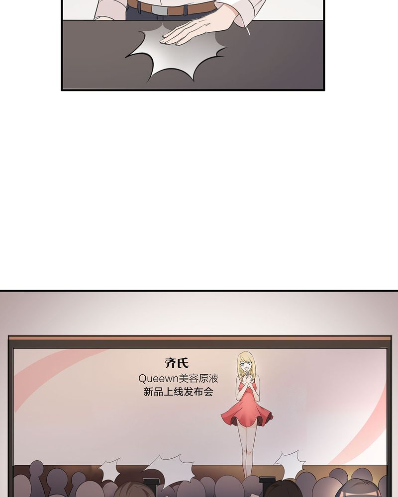 芒果恰恰香抖音漫画,第13章：LIAS偷走了恰恰原液5图