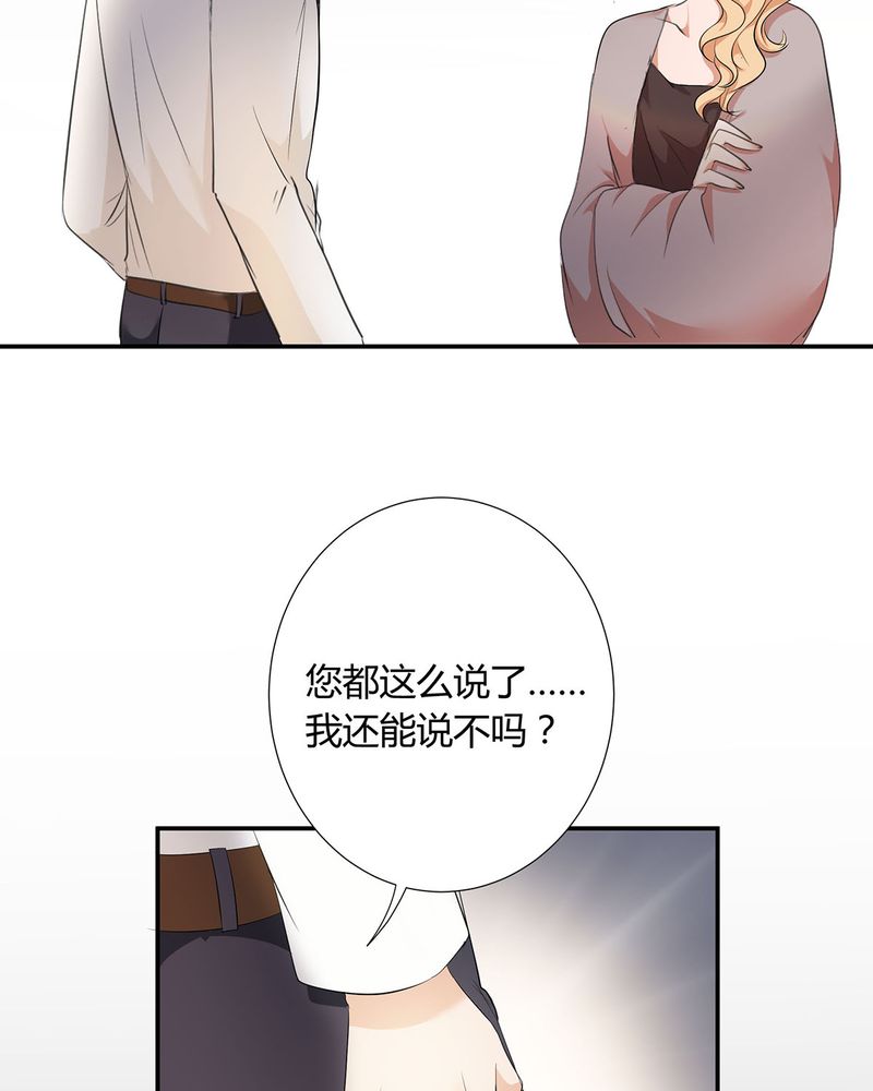 恰恰香返漫画,第7章：宁爸住院3图