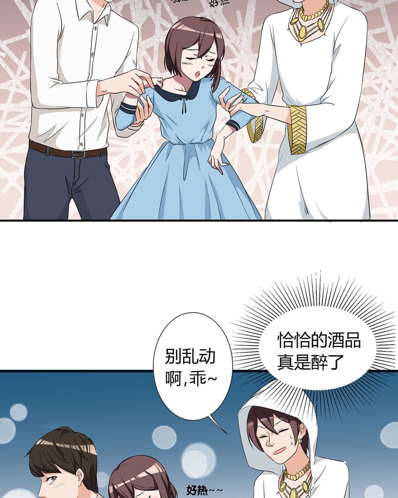 洽洽香瓜子藤椒漫画,第10章：宁宇摩多两人相遇5图