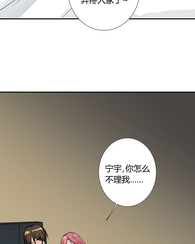 芒果恰恰香抖音漫画,第17章：恰恰的产品上市4图