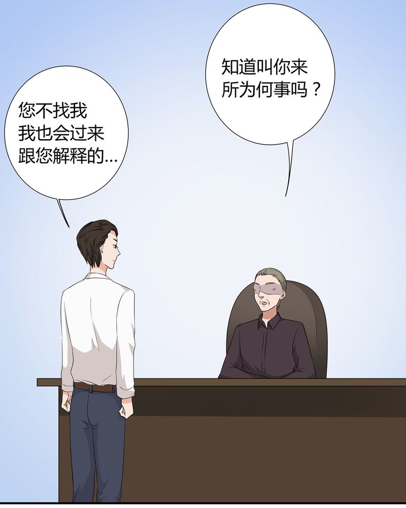 恰恰香返漫画,第16章：毛娜偷录音1图