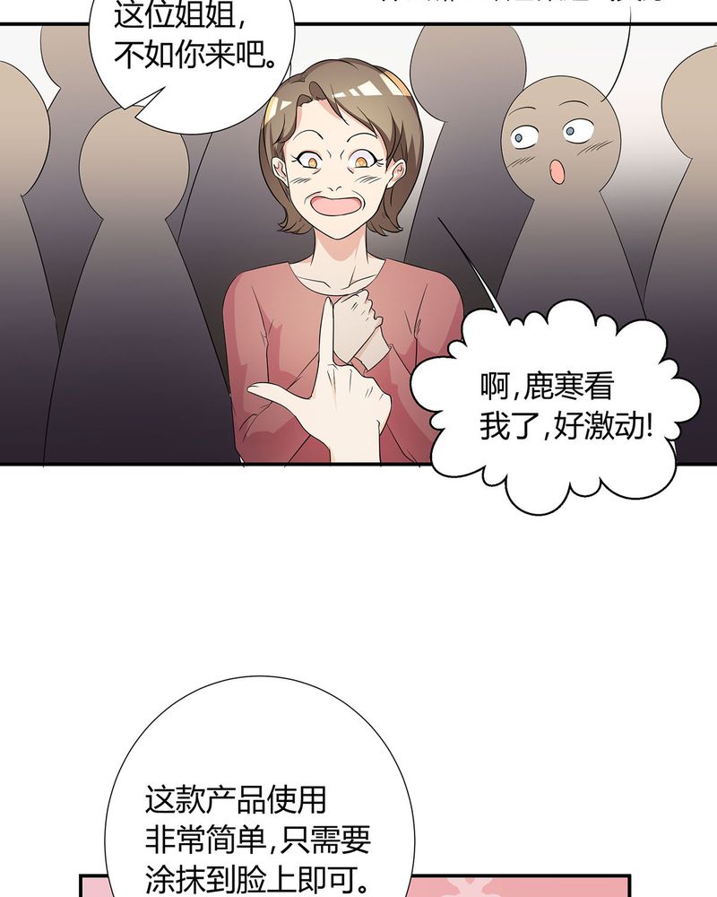 洽洽香黄焖鸡麻辣鸡优惠套餐漫画,第13章：LIAS偷走了恰恰原液2图