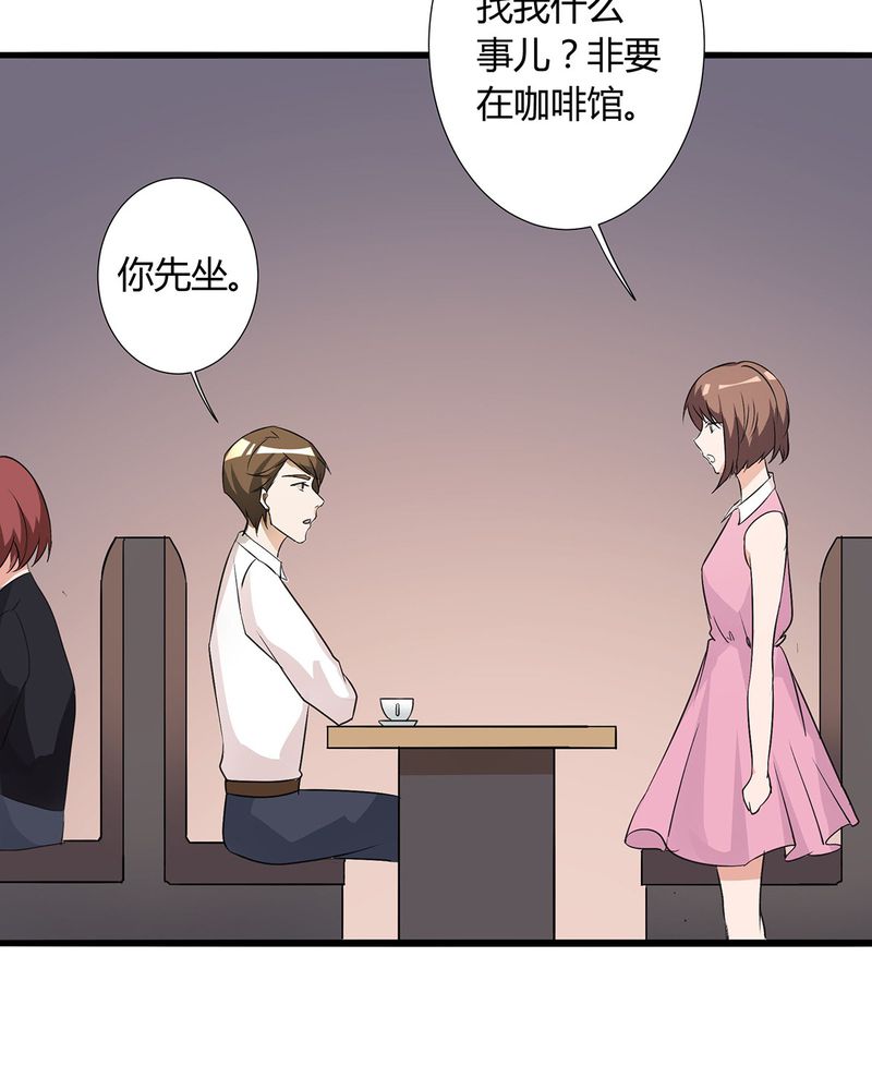 恰恰香返漫画,第16章：毛娜偷录音3图