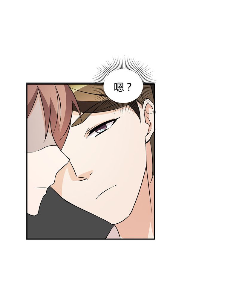 恰恰舞蹈教学漫画,第15章：宁宇开始调查此事2图