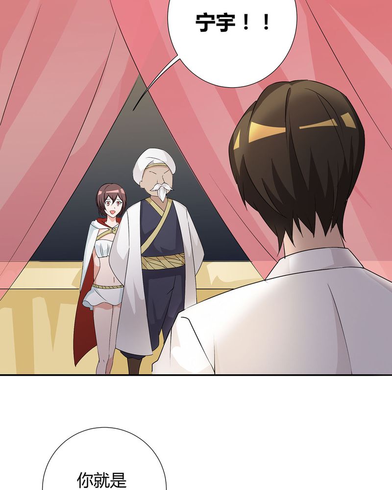 恰恰香返漫画,第26章：相爱剧终3图