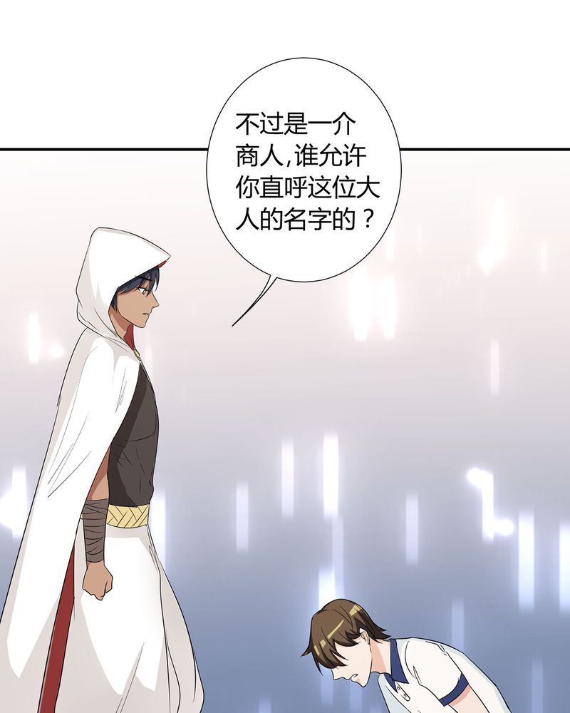 恰恰香返漫画,第23章：恰恰被抓回家与宁宇分别3图